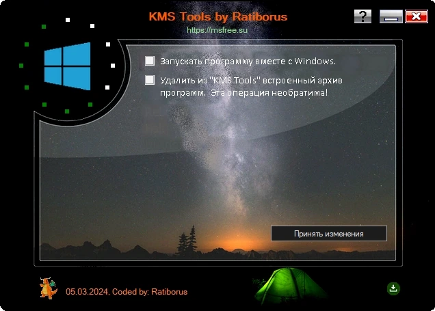 Сборник активаторов Windows - KMS Tools Portable by Ratiborus 05.03.2024 — изображение 3
