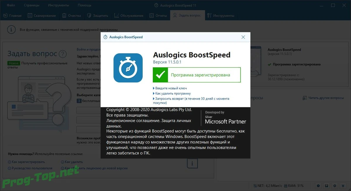 Auslogics BoostSpeed оптимизация Windows 11.5.0.1 RePack (& Portable) by Dodakaedr — изображение 3