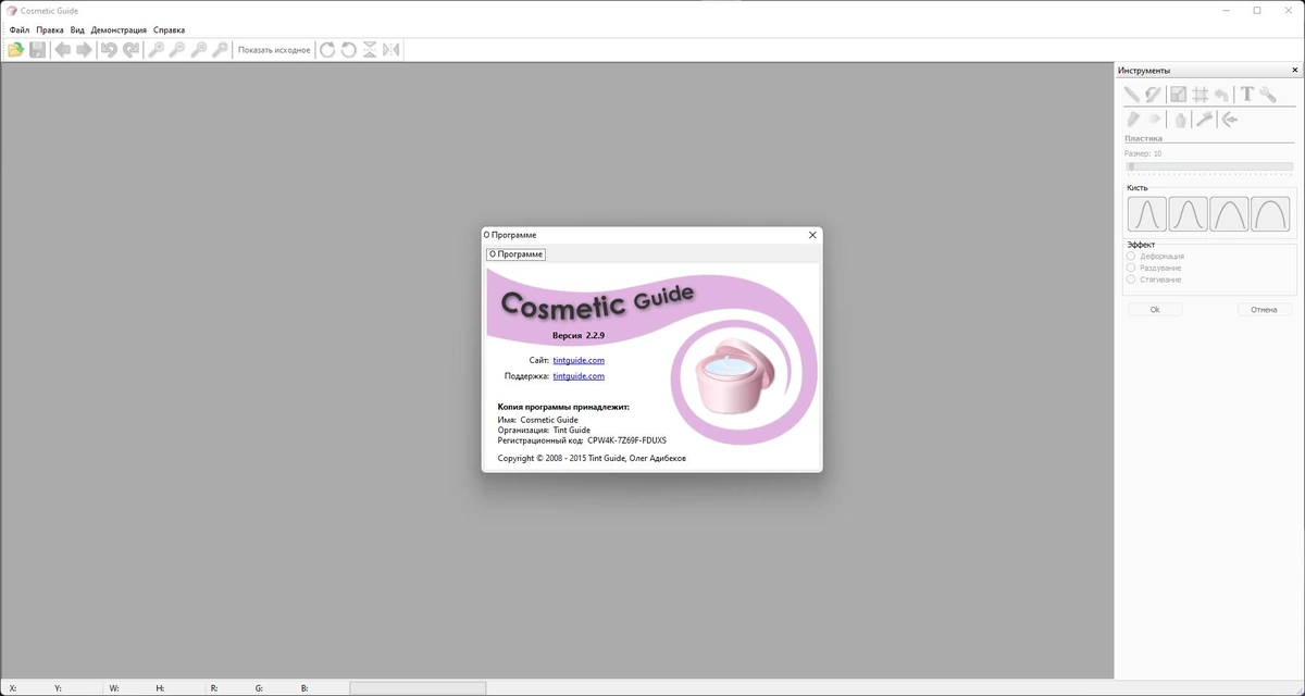 Сборник графических программ Tint Guide Collection 28.05.2023 Portable by AlekseyPopovv — изображение 3