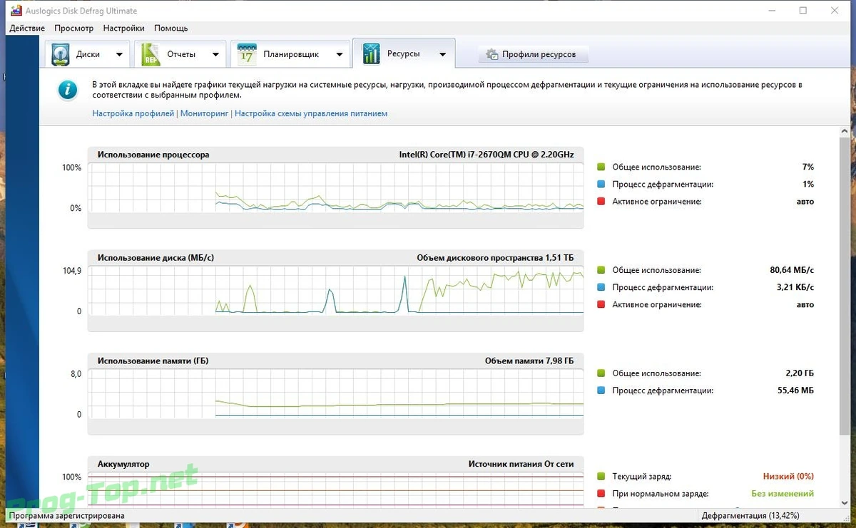 Auslogics Disk Defrag дефрагментация жестких дисков Ultimate 4.11.0.7 Repack (& Portable) by elchupacabra — изображение 3