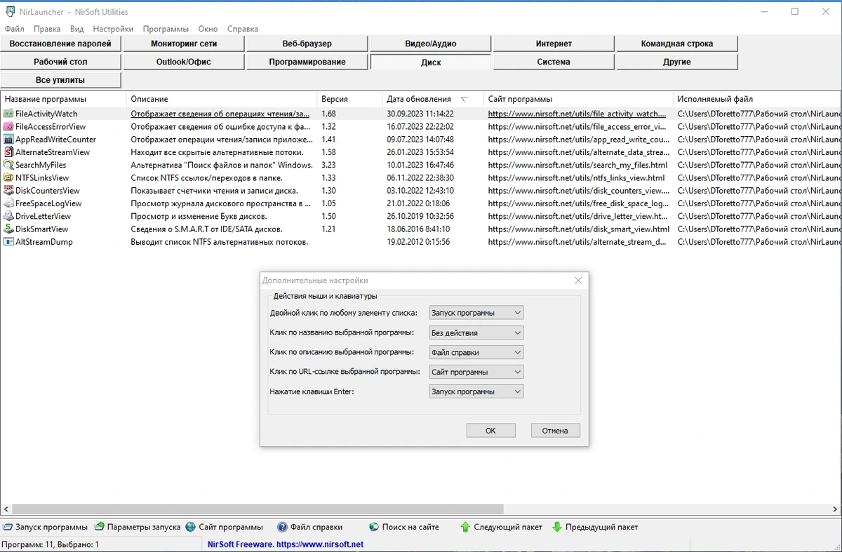 Сборник портативных программ - NirLauncher Package 1.30.8 Portable — изображение 3