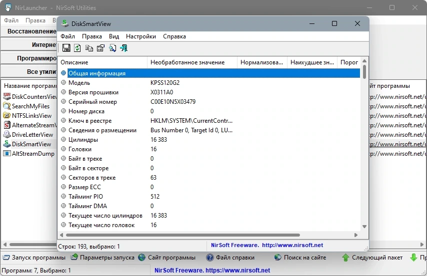 Сборник портативных программ NirLauncher Package 1.30.23 Portable — изображение 3