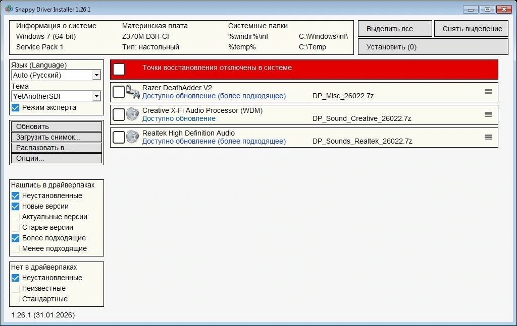 SamDrivers 26.2 Mini — изображение 3
