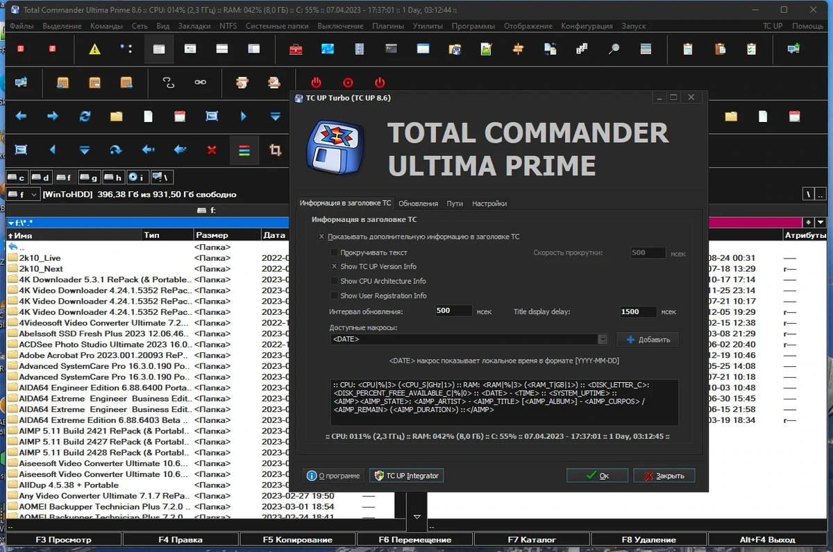 Сборный файлменеджер Total Commander Ultima Prime 8.6 Final + Portable — изображение 3