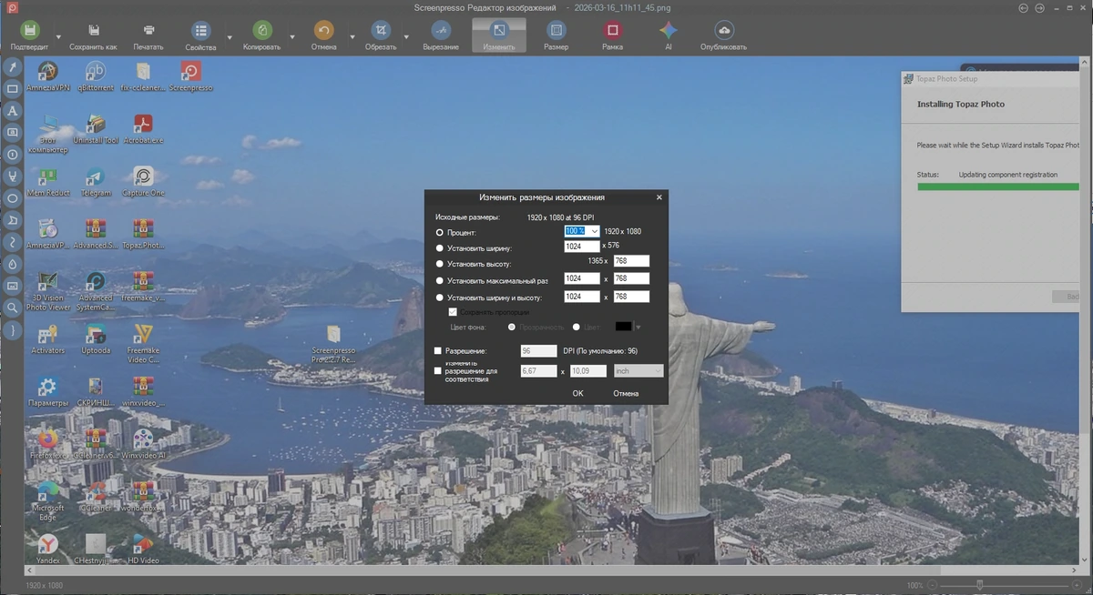 Screenpresso Pro 2.2.7 by elchupacabra — изображение 3