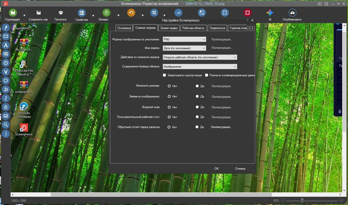 Screenpresso создание скриншотов Pro 2.2.5 by elchupacabra — изображение 3