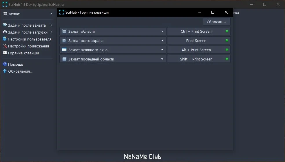 ScrHub 1.1 + Portable — изображение 3