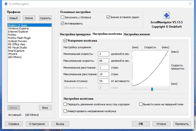 ScrollNavigator 5.15.5 RePack by KpoJIuK — изображение 3