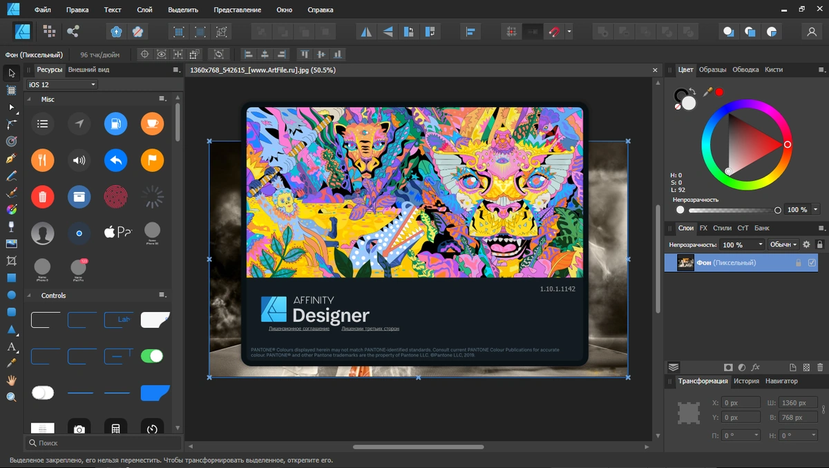 Serif Affinity Designer 1.10.1.1142 by KpoJIuK — изображение 3
