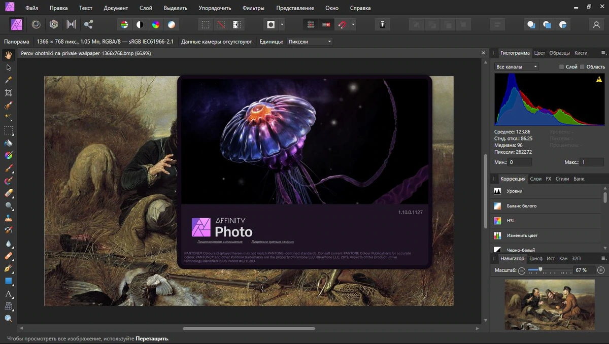 Serif Affinity Photo 1.10.0.1127 + Content RePack by KpoJIuK — изображение 3