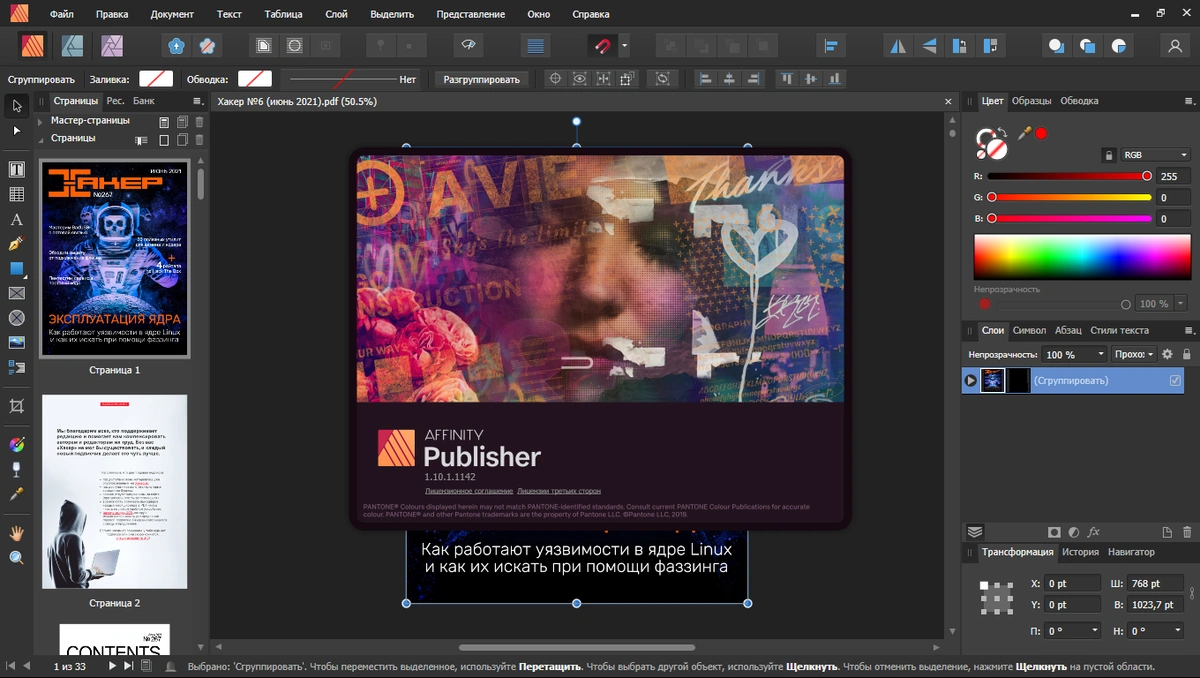 Serif Affinity Publisher 1.10.1.1142 RePack by KpoJIuK — изображение 3