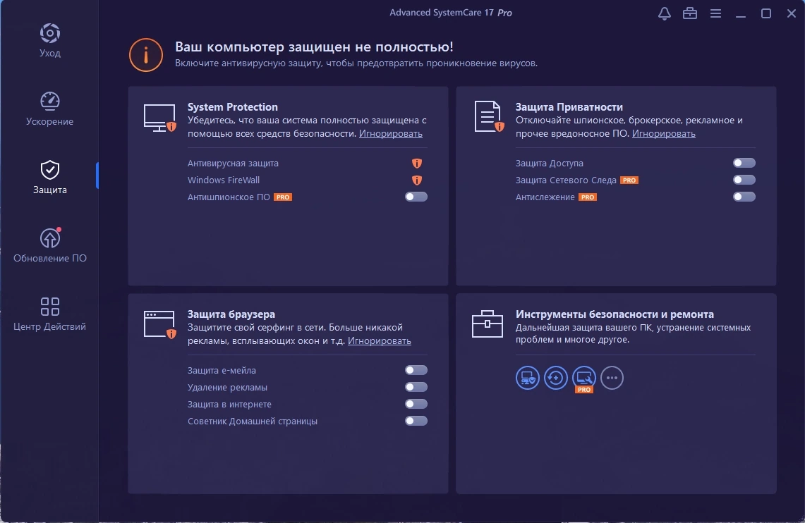 Сервис для компьютера - Advanced SystemCare Pro 17.0.1.107 Portable by zeka.k — изображение 3
