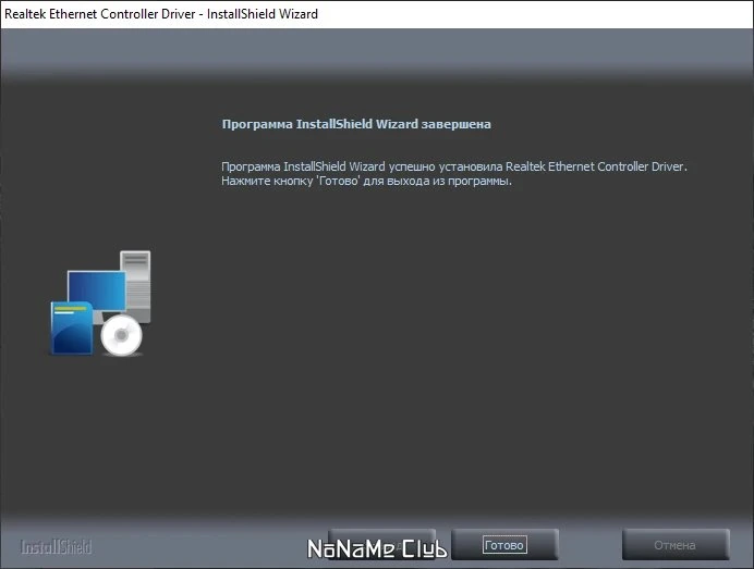 Сетевой драйвер Realtek Ethernet Driver 10.66 — изображение 3