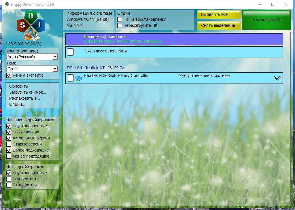 Сетевые драйвера для Windows - SamDrivers 24.00 LAN — изображение 3