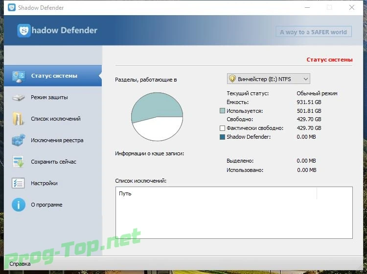 Shadow Defender запуск Windows в режиме тени 1.5.0.726 RePack by KpoJIuK — изображение 3