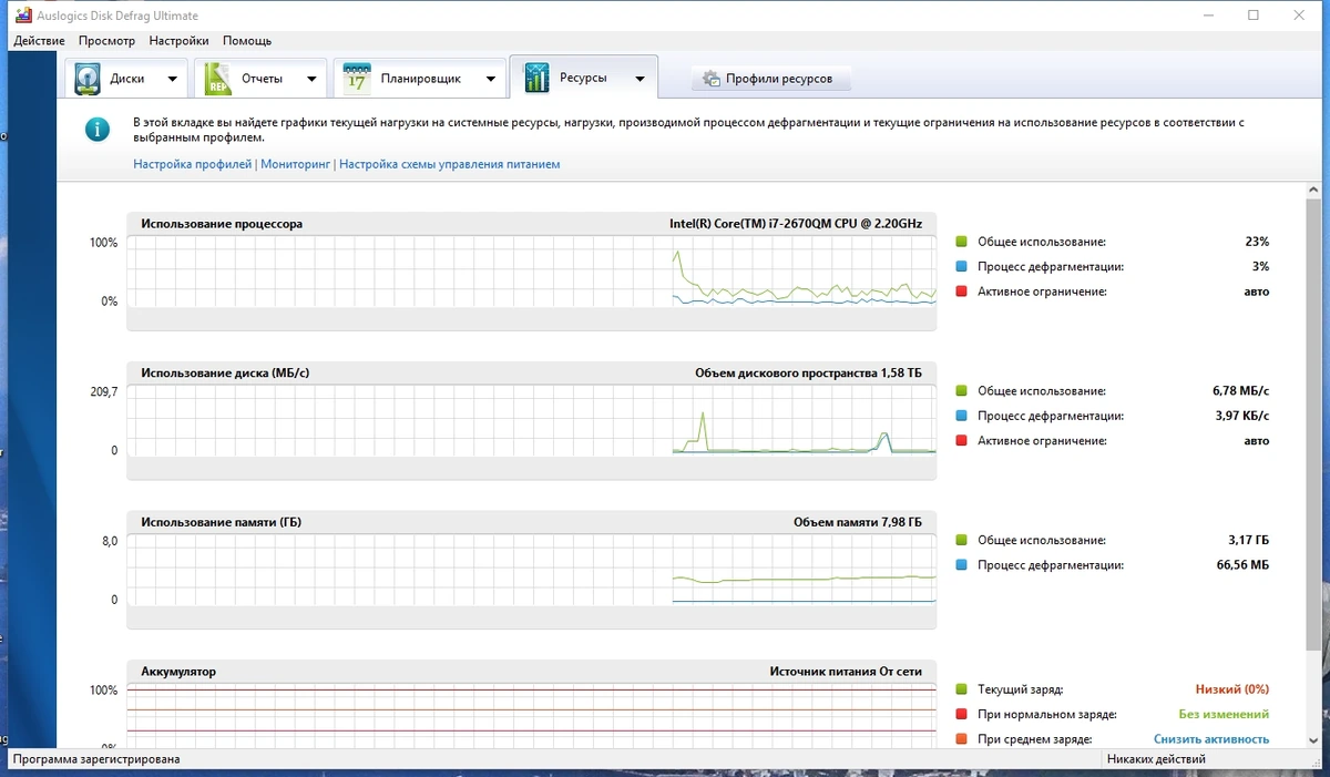 AusLogics Disk Defrag Ultimate 4.13.0.2 Полная + Портативная версии by Dodakaedr — изображение 3
