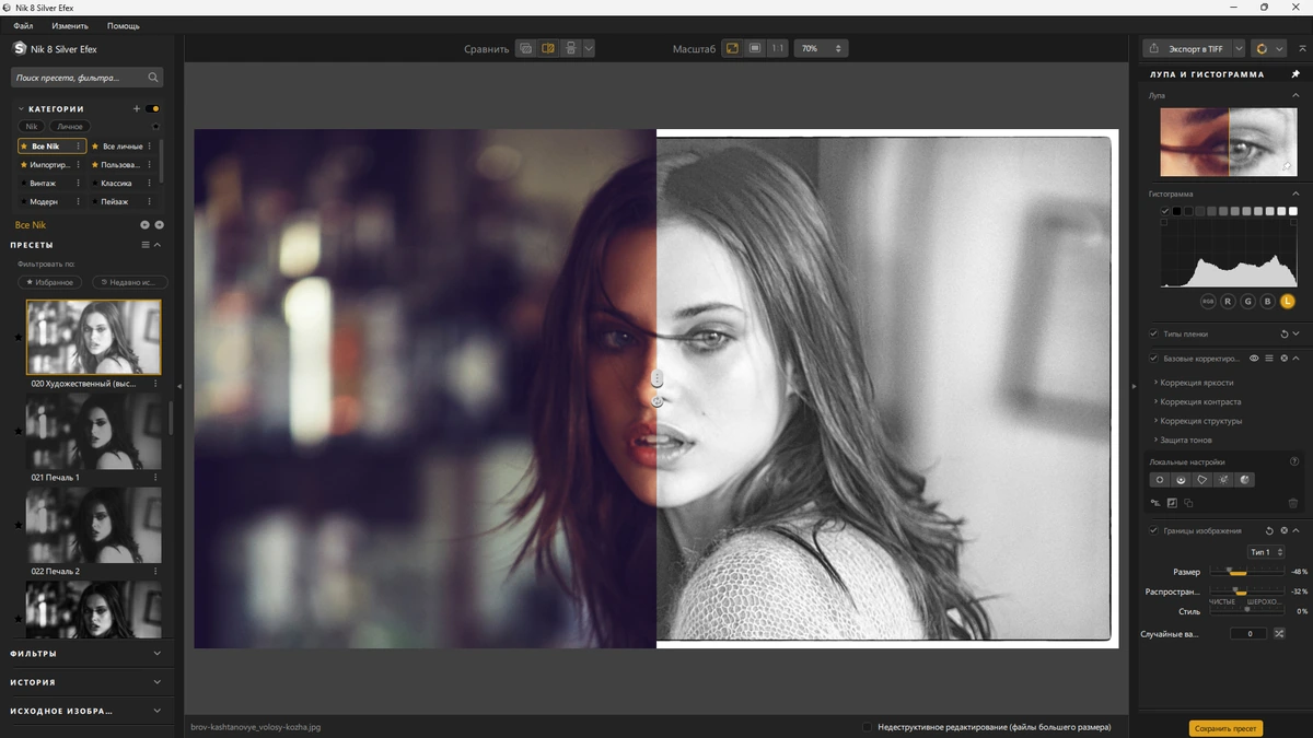 Шикарные плагины для фотошоп Nik Collection by DxO 8.1.2 — изображение 3