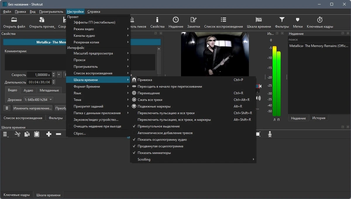 Редактор видео Shotcut 24.08.29 + Portable — изображение 3