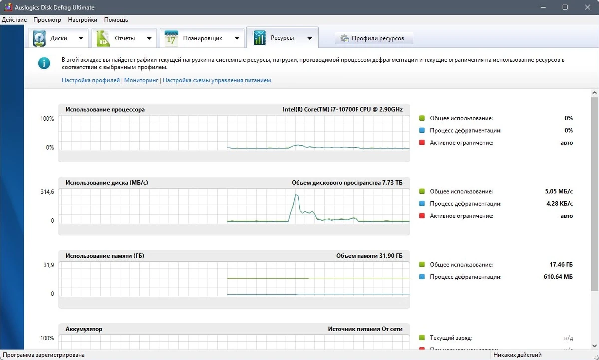 AusLogics Disk Defrag Ultimate 4.13.0.2 Полная + Портативная версии by elchupacabra — изображение 3