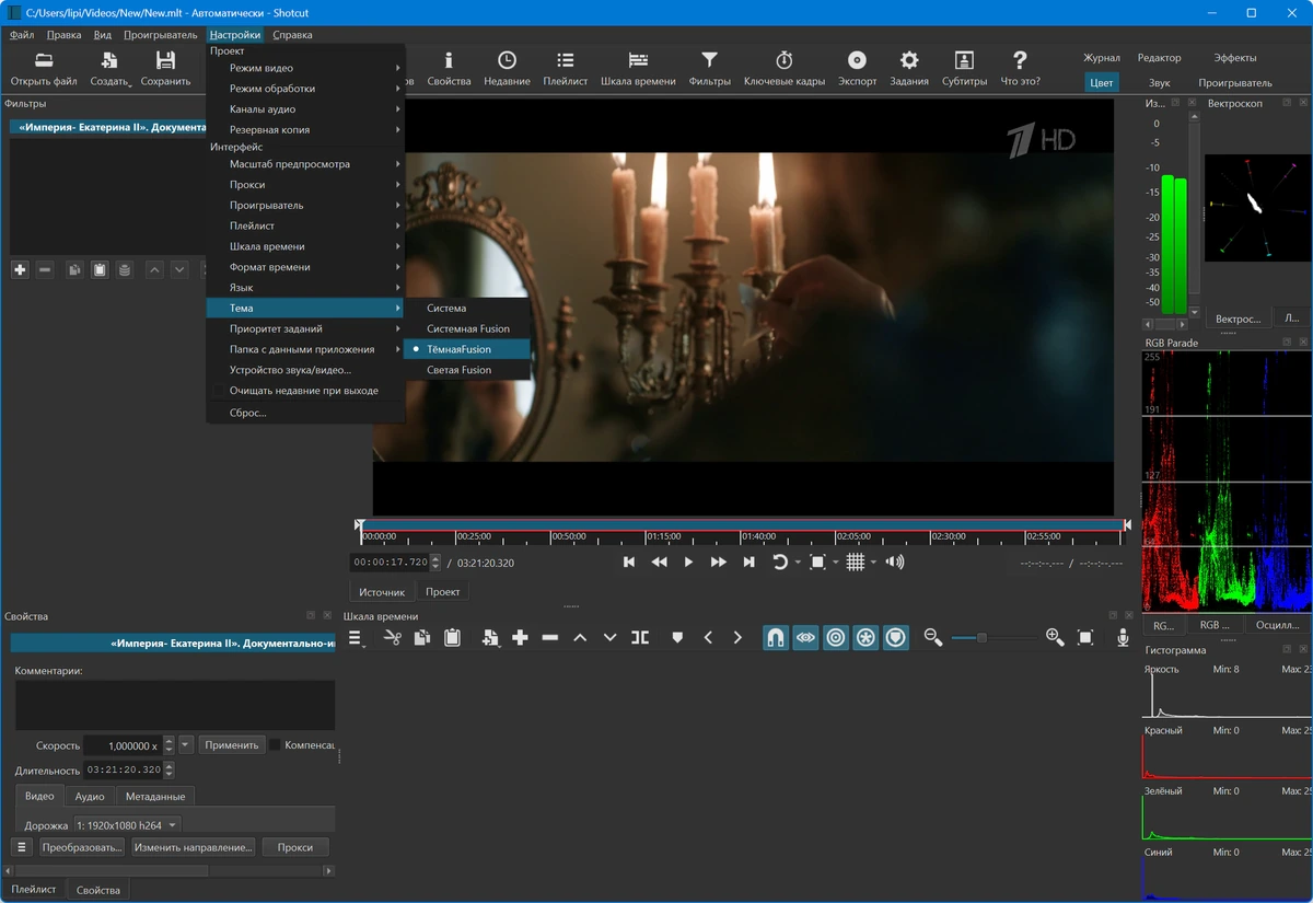 Shotcut обработка видео 26.4.30 + Portable — изображение 3