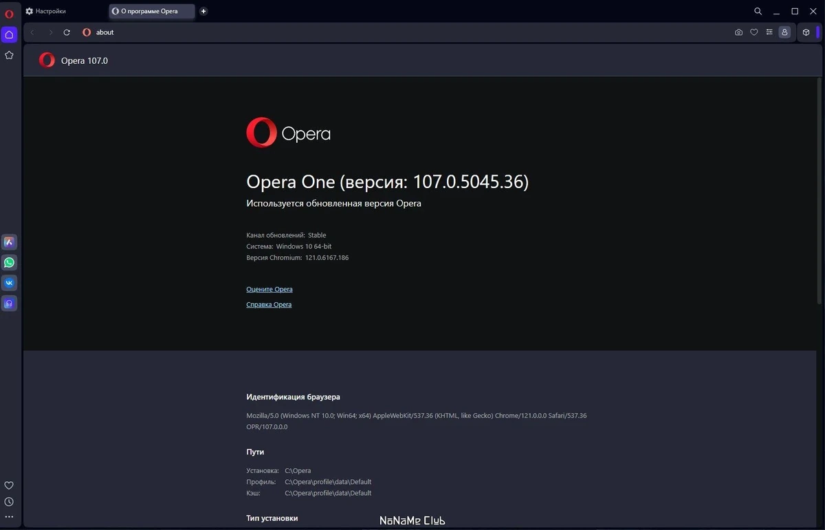 Шустрый браузер - Opera One 107.0.5045.36 + Portable — изображение 3