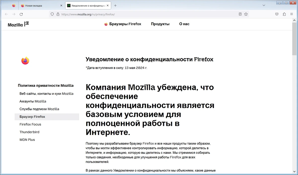 Браузер для слабых ПК Firefox Browser ESR 115.20.0 by PortableApps — изображение 3