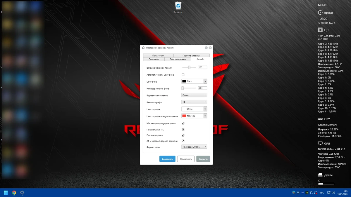 Sidebar Diagnostics 3.6.3 + Portable — изображение 3