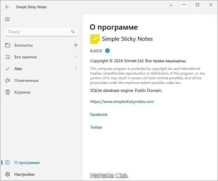 Simple Sticky Notes 6.4.0 — изображение 3
