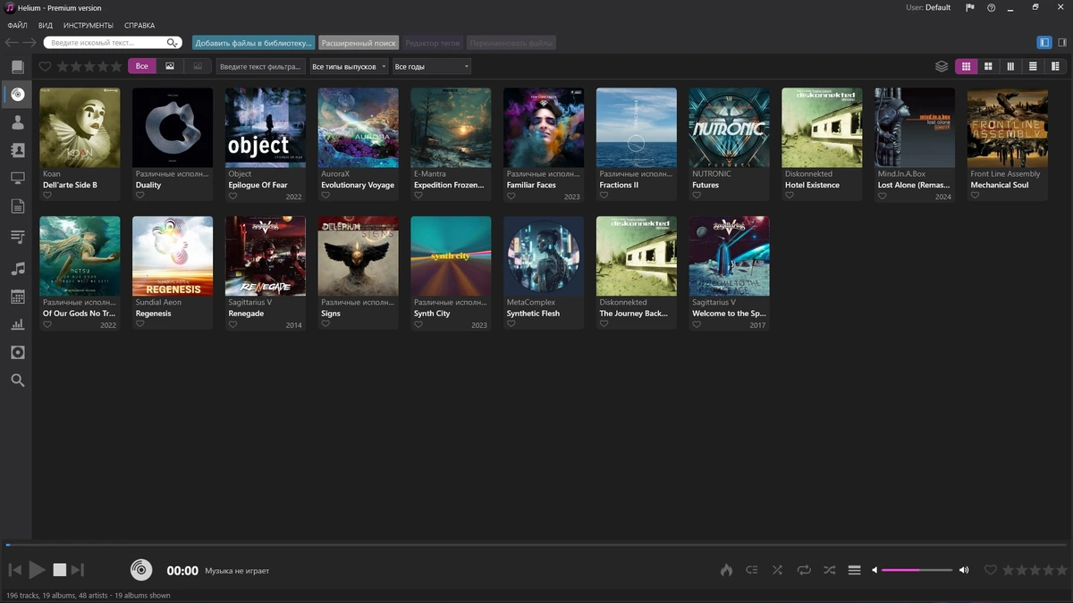 Систематизация музыкальной коллекции Helium Music Manager Premium 17.3.306.0 by elchupacabra — изображение 3