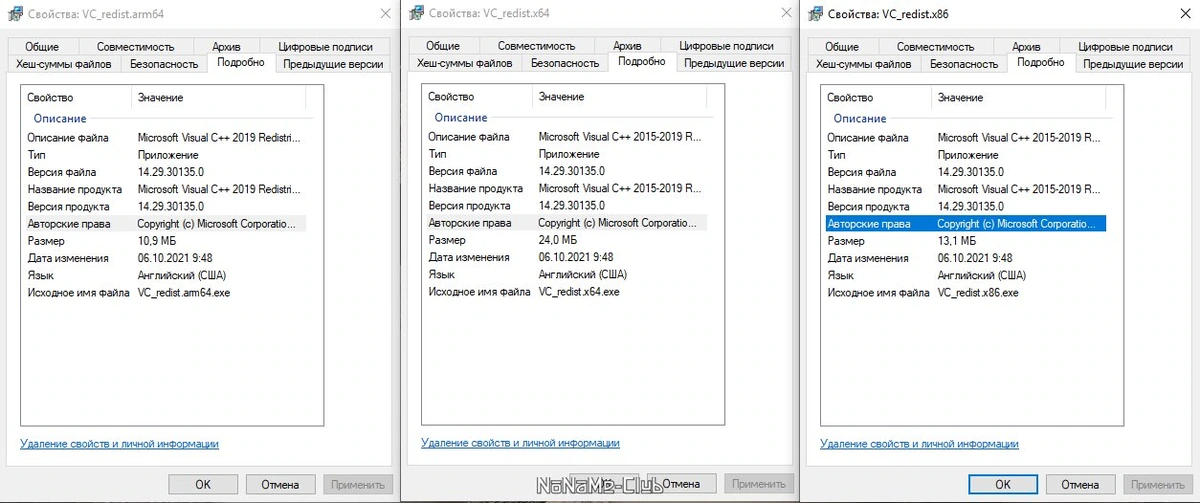 Системная библиотека - Microsoft Visual C++ 2015-2019 Redistributable 14.29.30135.0 — изображение 3