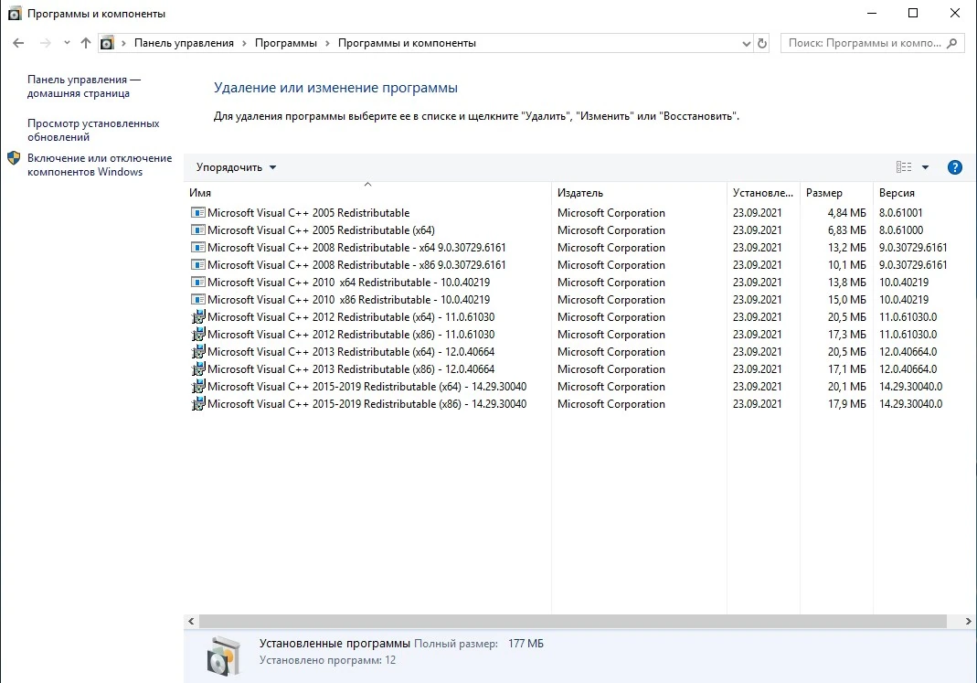 Системная библиотека Windows - RuntimePack 21.7.30 Full — изображение 3