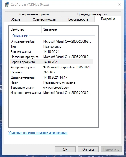 Системные библиотеки Windows - Microsoft Visual C++ 2005-2008-2010-2012-2013-2019-2022 Redistributable Package Hybrid x86 & x64 (14.10.2021) — изображение 3