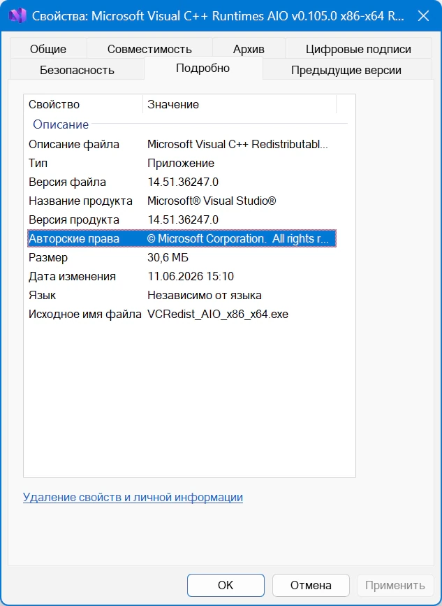 Системные компоненты Microsoft Visual C++ Runtimes AIO v0.105.0 x86-x64 by abbodi1406 — изображение 3