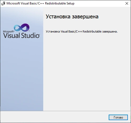 Системные компоненты Windows - Microsoft Visual C++ Runtimes AIO v0.75.0 x86-x64 Repack by abbodi1406 — изображение 3