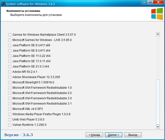 Системные компоненты Windows - System software for Windows v.3.6.3 by CUTA — изображение 3