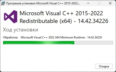Системные пакеты Windows - Microsoft Visual C++ 2015-2022 Redistributable 14.42.34226.3 — изображение 3