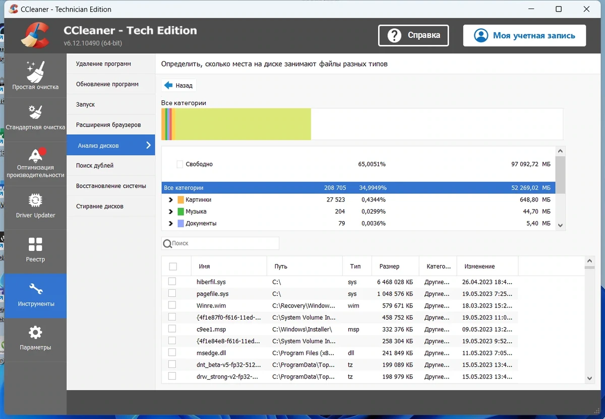 Системный чистильщик CCleaner 6.12.10490 Free / Professional / Business / Technician Edition by Dodakaedr — изображение 3
