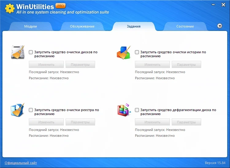 Системный набор для настройки Windows - WinUtilities Professional Edition 15.84 RePack (& Portable) by Dodakaedr — изображение 3