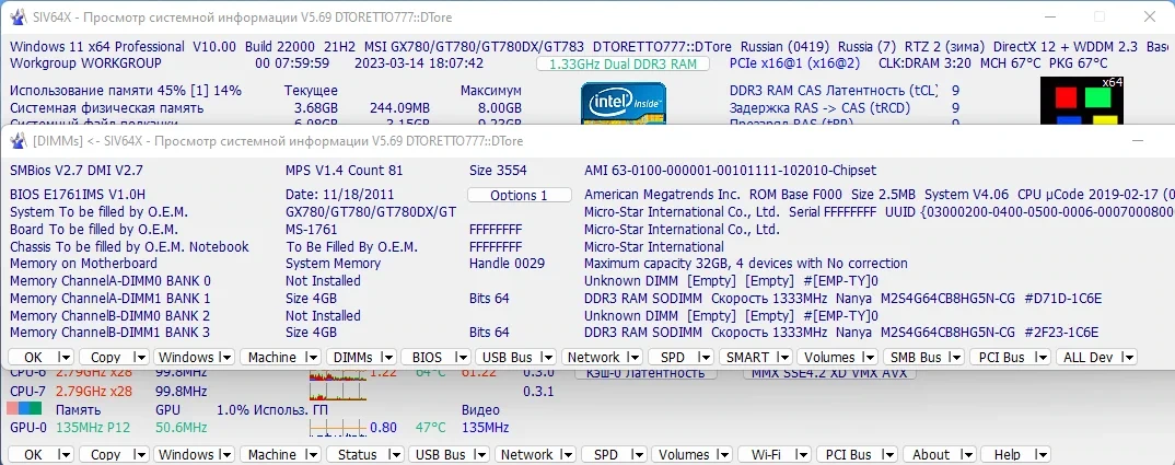 SIV информация о компьютере 5.69 Portable — изображение 3