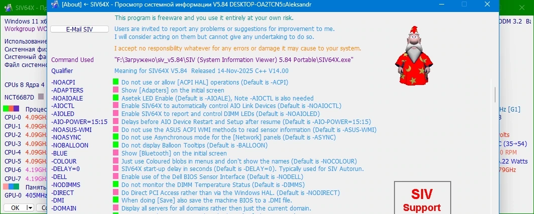 SIV (System Information Viewer) 5.84 Portable — изображение 3