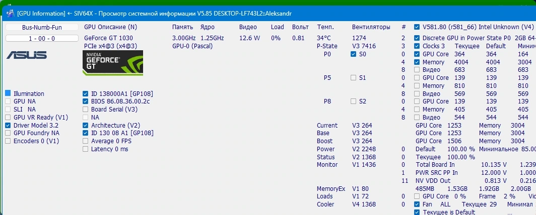 SIV (System Information Viewer) 5.85 Portable — изображение 3