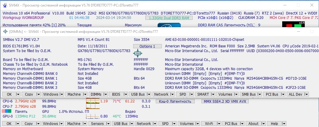 SIV (System Information Viewer) 5.76 Portable — изображение 3