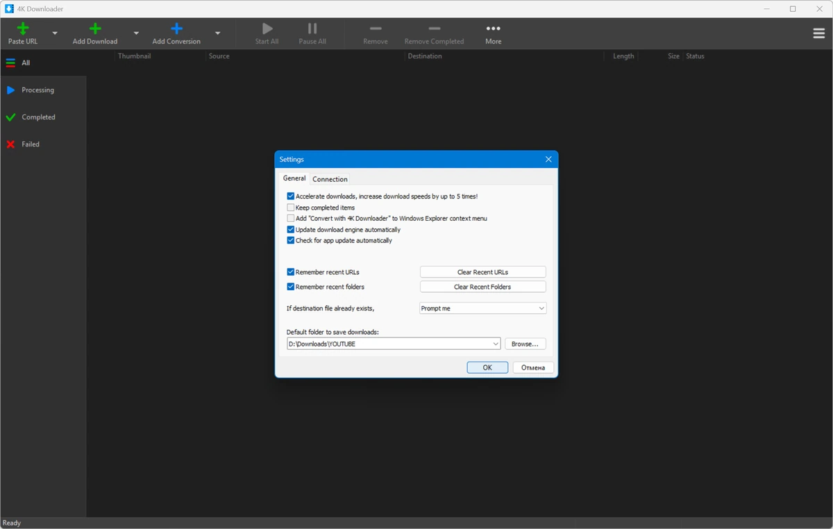Скачивание видео 4K Downloader 6.5.1 — изображение 3