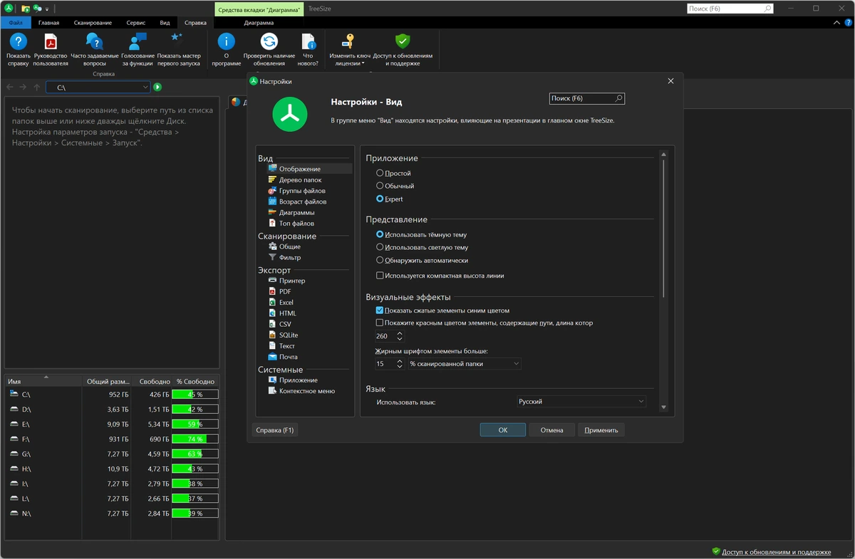 Сканер жестких дисков TreeSize Professional 9.8.0.2300 — изображение 3