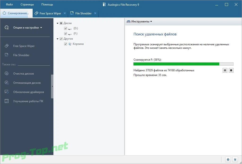 Auslogics File Recovery восстановление удаленных файлов 9.5.0.1 RePack (& Portable) by elchupacabra — изображение 3
