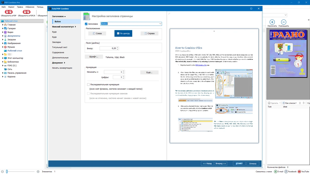 Склеивание PDF файлов CoolUtils PDF Combine Pro 4.2.0.151 by elchupacabra — изображение 3