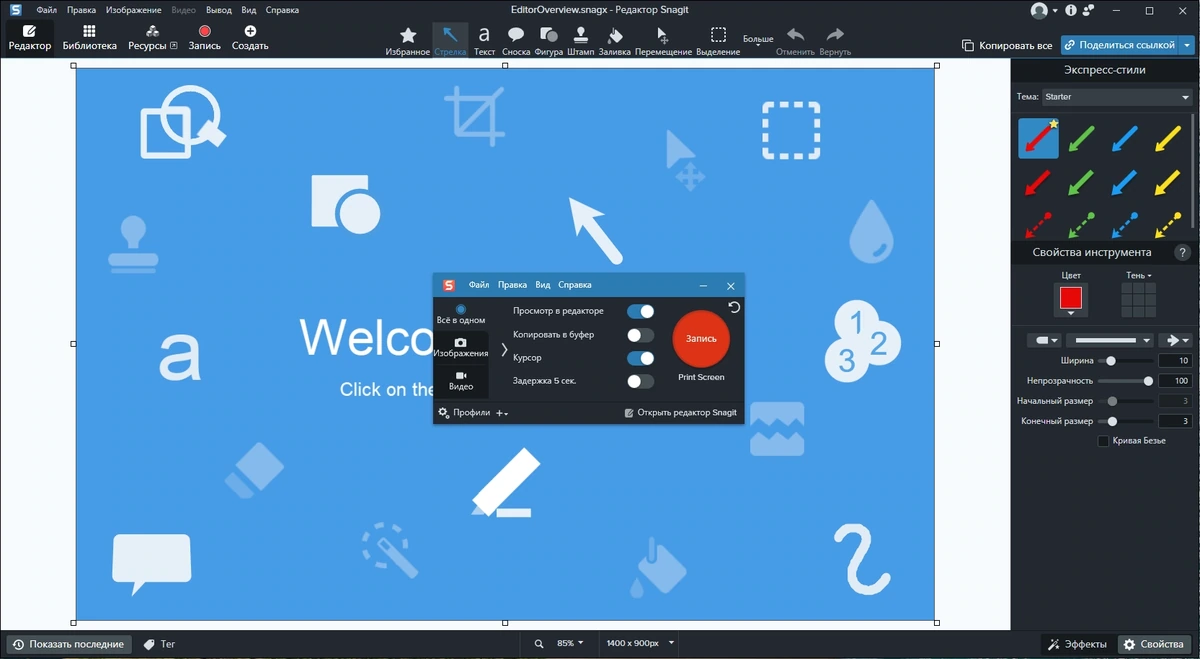 Скриншот экрана TechSmith Snagit 26.0.0 build 9483 (x64) by elchupacabra — изображение 3