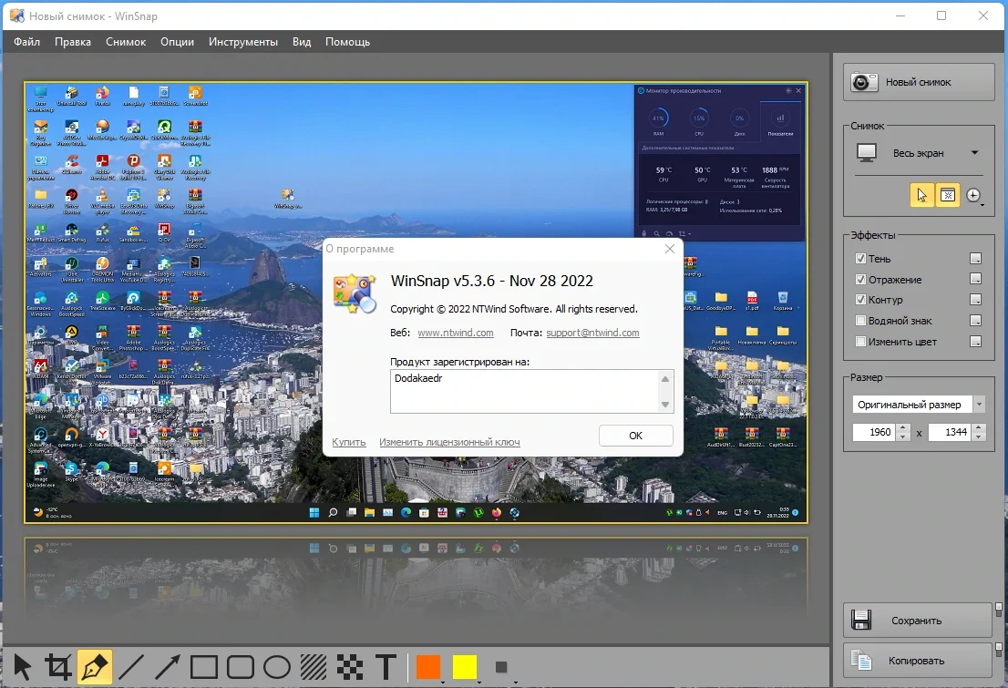 Скриншоты с экрана монитора - WinSnap 5.3.6 RePack (& Portable) by Dodakaedr — изображение 3