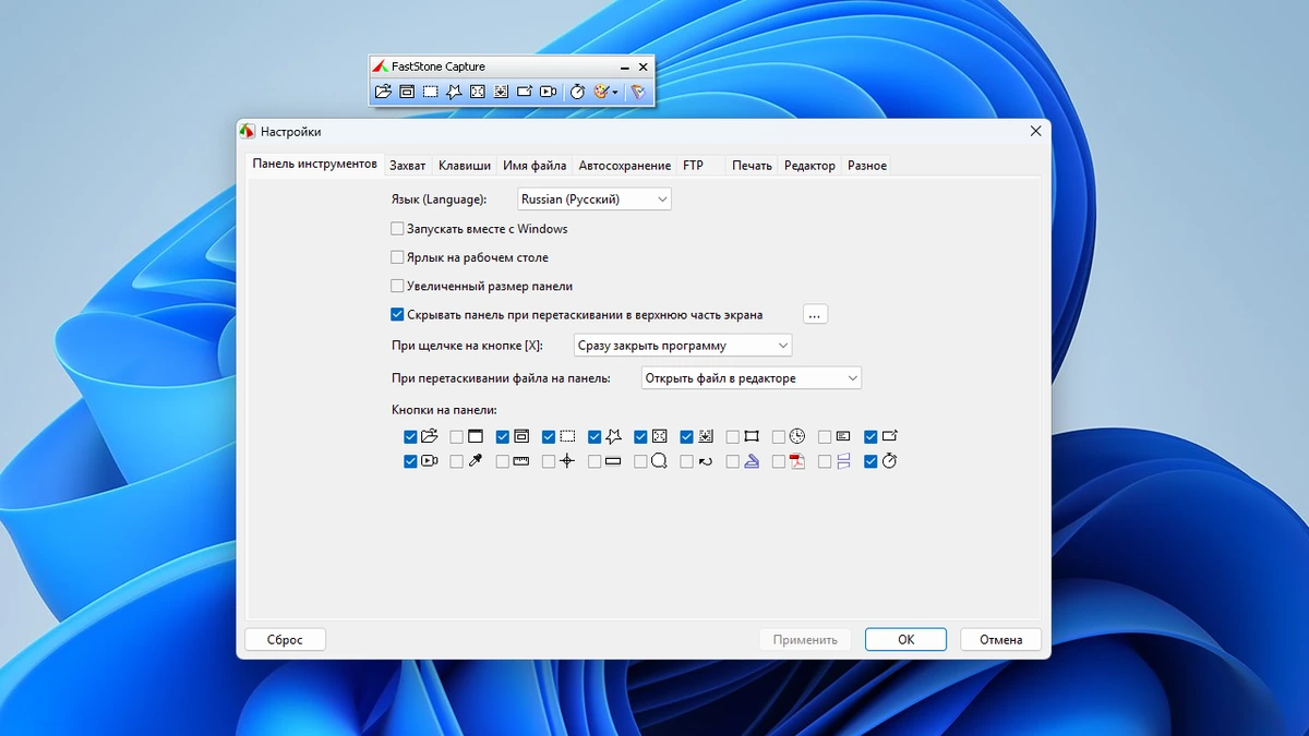 Скриншоты с рабочего стола FastStone Capture 11.2 by Dodakaedr — изображение 3