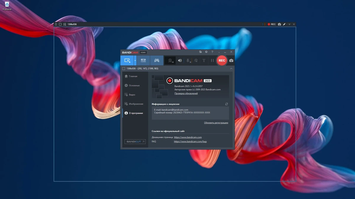 Скрины и видео с экрана Bandicam 6.2.0.2057 by elchupacabra — изображение 3